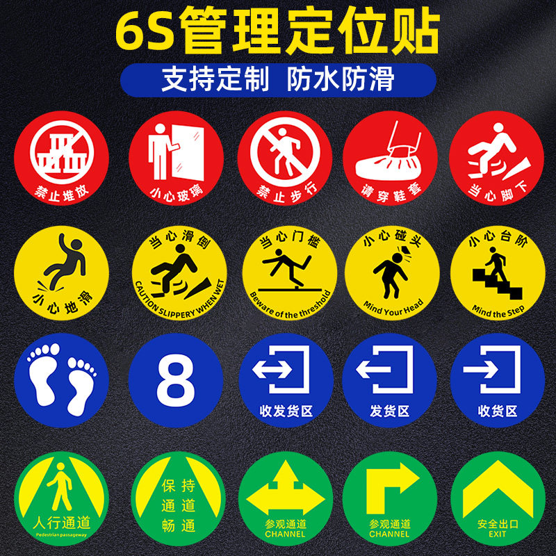 人行通道地面地贴圆形标签标识当心脚下警示提示标志安全出口方向