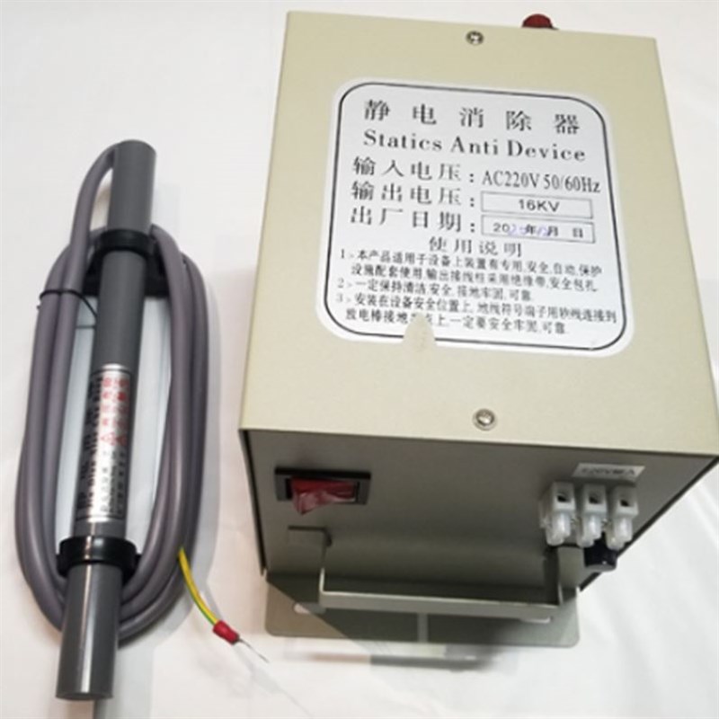 工业用静电消除器口罩机薄膜分切制袋印刷机除静电离子棒装置设备