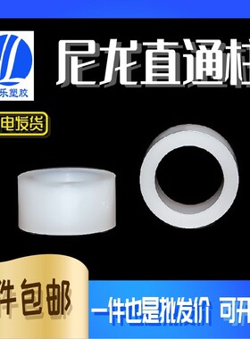 LED直通柱5*3*H 尼龙垫圈隔离柱圆体灯柱外径5内径3.2 高1.5起 1K