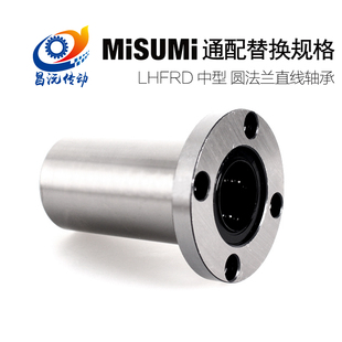LHFRD6 怡合达LMF01 10替代米思米中型圆法兰直线轴承