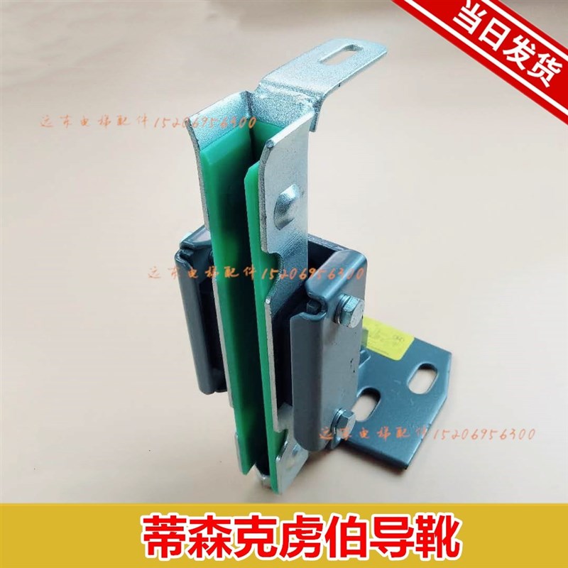 蒂森导靴 蒂森电梯导靴 蒂森克虏伯轿厢导靴SG27靴衬 蒂森导靴220