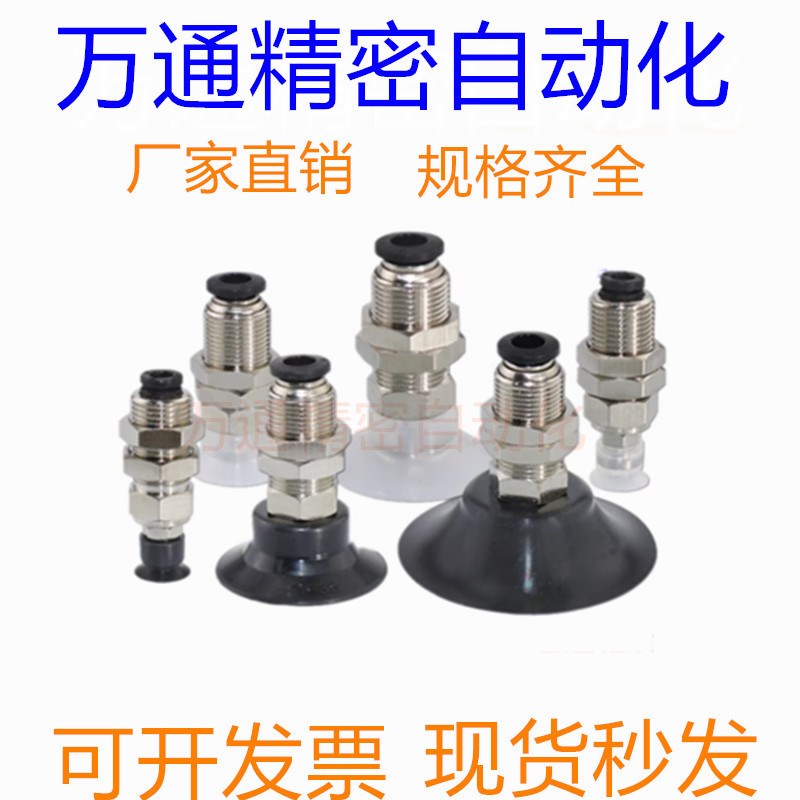 怡合达真空吸盘吸嘴J-WES21-d2/d3/d4/d6/d8/d10/d15/d20/d25/d30