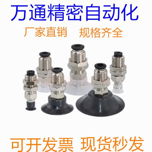 怡合达真空吸盘吸嘴J-WES21-d2/d3/d4/d6/d8/d10/d15/d20/d25/d30
