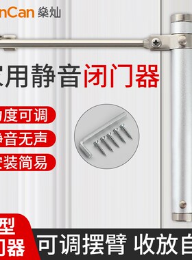 简易弹簧静音回弹器家用轻型隐形门自动闭合器150度轻型关门器