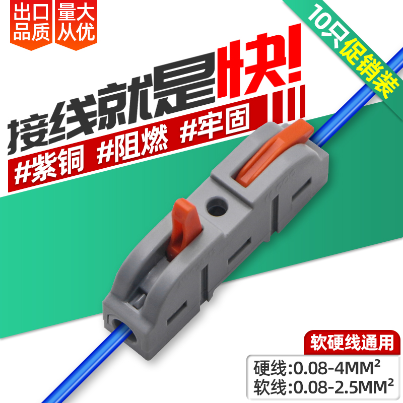 快速接线端子拼接式电线连接器 分线器 对接对插连接器多功能并线