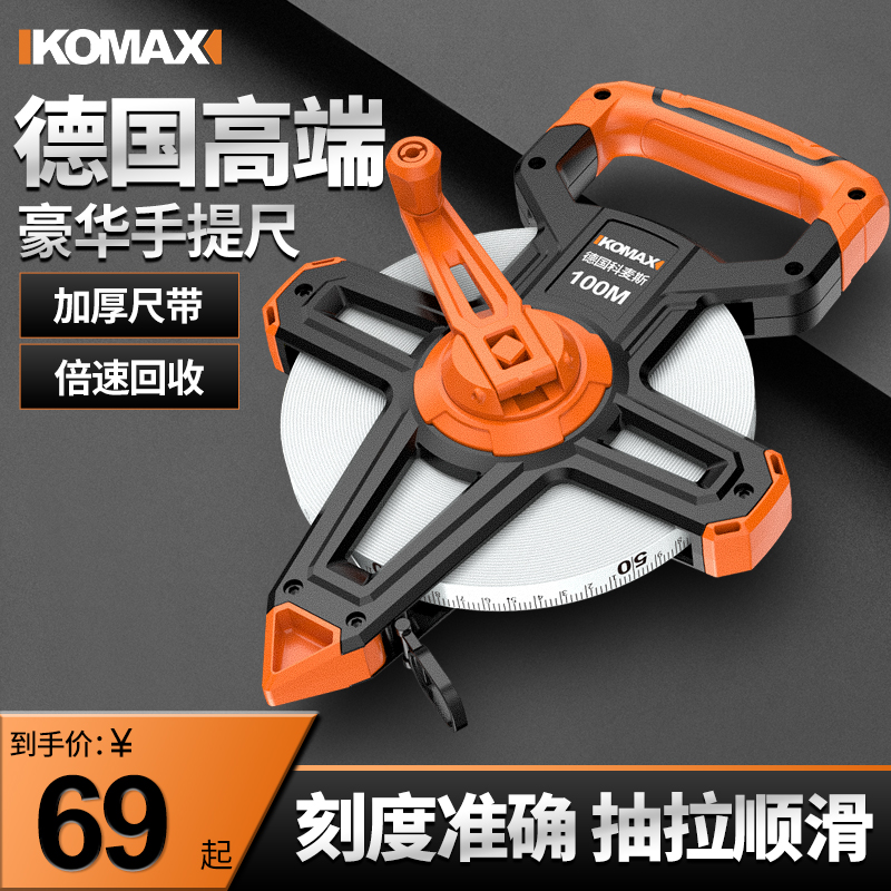 大卷尺5米皮尺家用量尺工具刻度尺50米10米工地工程测量专用手提