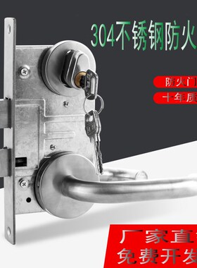 304不锈钢防火门锁全套消防门锁通用型通道门锁配件锁芯把手锁体