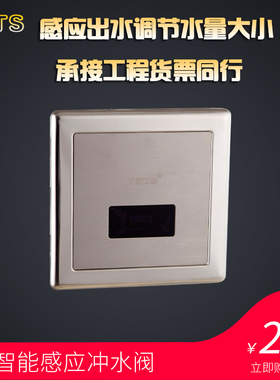 tsts 全自动感应小便器小便斗感应器小便池感应冲水器冲洗阀暗装