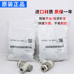 08SA 1211F 06A AS2201F 04A 调速阀AS1201F 原装 正品
