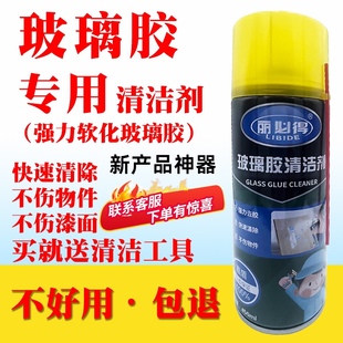 中性硅酮胶结构胶玻璃胶清除剂专用解胶剂玻璃门窗马桶洗手盆除胶