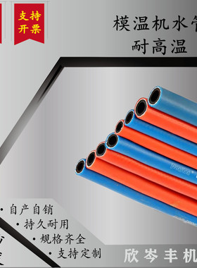 红色蓝色橡胶水管高压光面四季柔软橡胶编织水管气管 耐油 耐酸碱