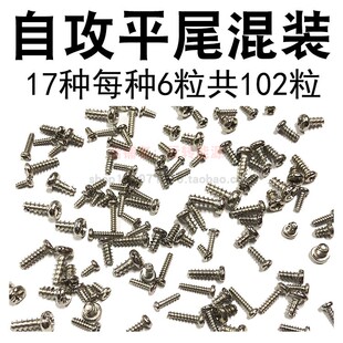 小孩子无人飞机模型混装 平尾固定螺旋桨机翼电子螺丝钉