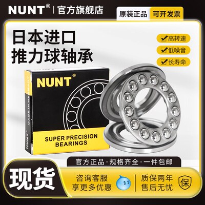 进口 平面 推力球 轴承 51130 51132 51134 51136 51138 51140