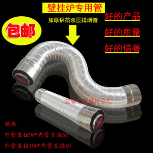 壁挂炉排烟管排气管铝合金加长加厚铝箔管锅炉伸缩烟管林内软烟管