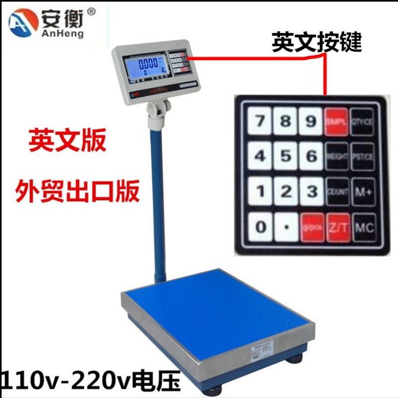 电子称出口英文按键版50-300kg高精度台秤落地称电压电源110v,饰品/流行首饰/时尚饰品新,链条,淘宝优惠券,粉丝福利购,淘宝优惠卷