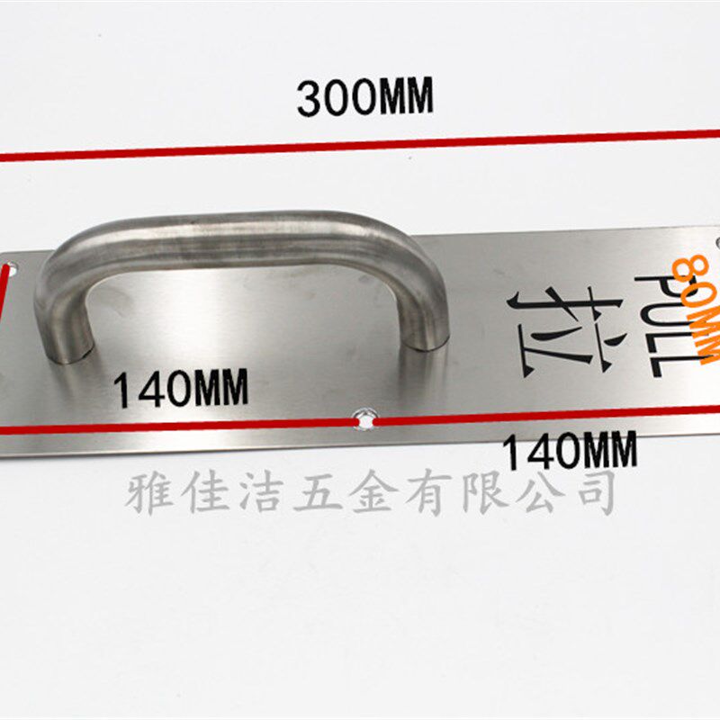 不锈钢防火门拉手警示牌推拉板拉手楼梯通道木门拉手加宽10*30CM