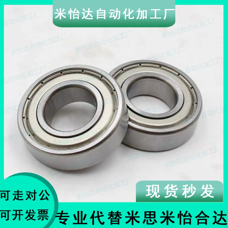 上隆BCAS深沟球轴承BCA-A2-A3-A4-A5-D6/D7/D8/D9/D10/D11/B3/B4