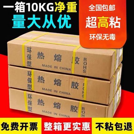 高粘热熔胶棒手工加强热熔胶条7mm11mm环保无味电热溶透明白胶棒