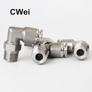 03螺纹弯头 304不锈钢气管接头快速快插接头PL8