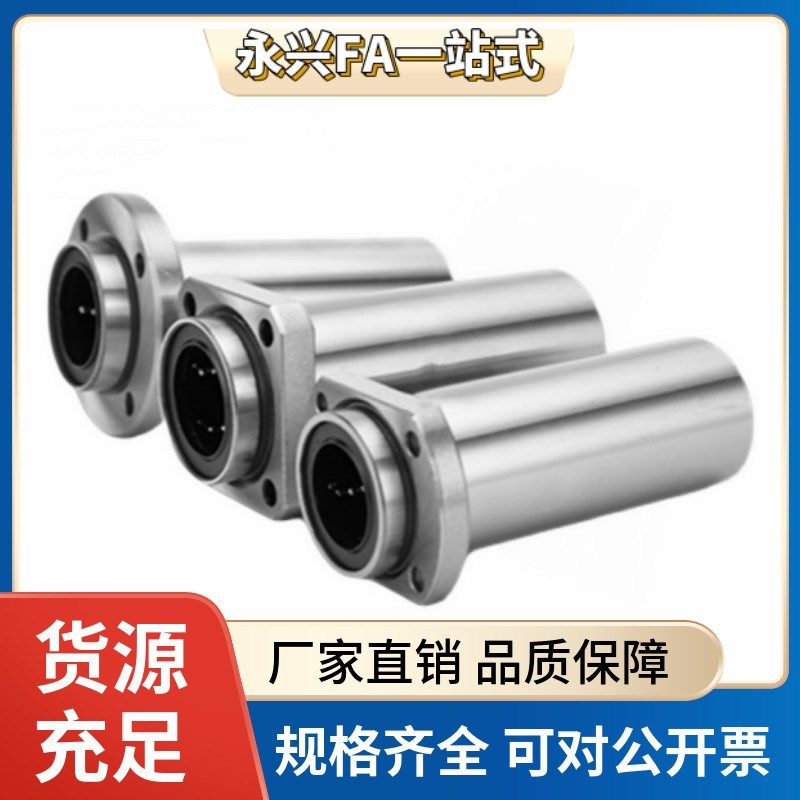 带方法兰直线轴承引导式怡合达型LML11- d12 d13 d16 d20 d25 d30