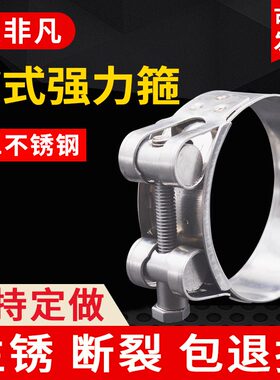 201不锈钢欧式强力喉箍加宽加厚抱箍加强型卡箍油管水管固定卡扣