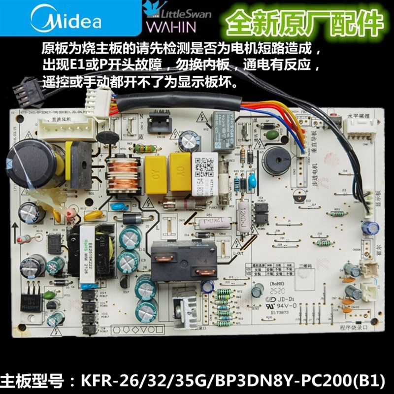 全新原装美的变频空调电路板 KFR-26/32/35G/BP3DN8Y-PC200(B1)