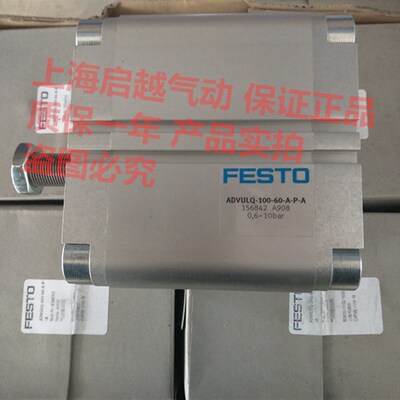 现货原装FESTO气缸ADVULQ-20-5-10-15-20-25-30-40-50-P-A 正品