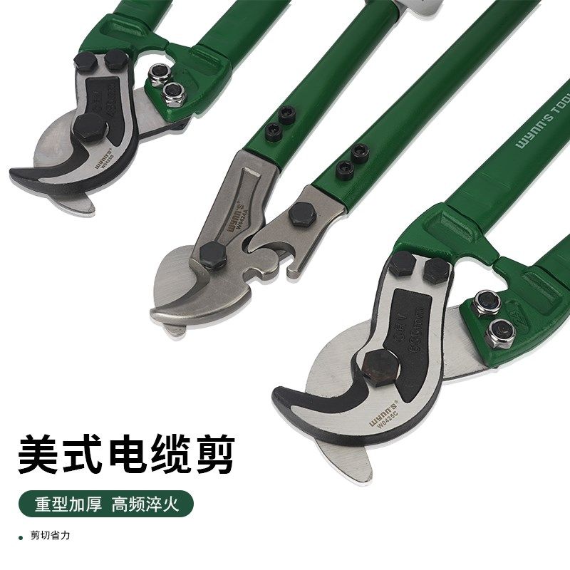 威力狮美式电缆剪电线剪铜线剪手动线缆电线剪线钳多股铜铝芯电缆