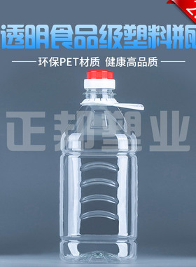 5斤装 加厚2.5L透明PET食用塑料油壶 花生油瓶 酒桶 油桶 包邮