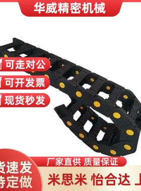 VBC/VBD/VBF/VBQ/VBK/VBP/VBR/VBS01/02/21/31/41/51替怡合达拖链