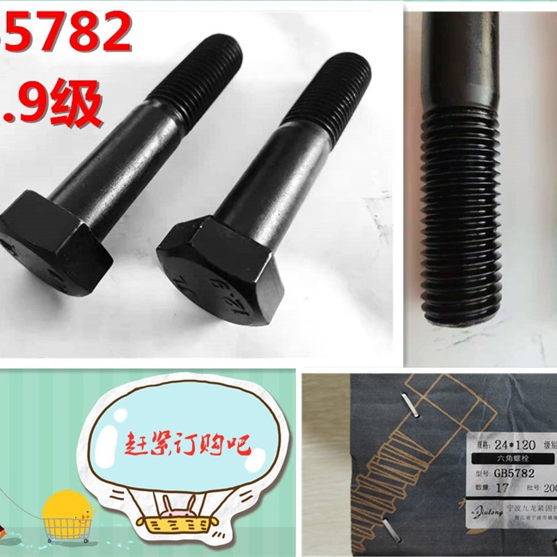 促销12.9级高强度外六角全半牙螺丝栓M30*50*55*60*70*80*85*90*1