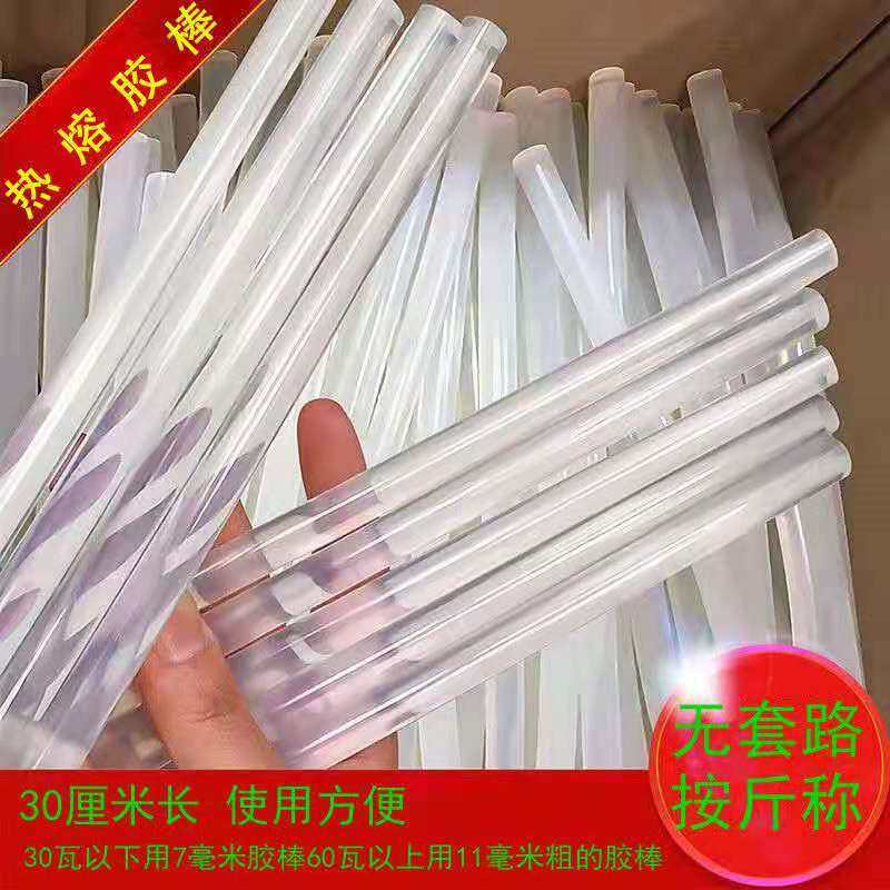 热熔胶棒幼儿园学生儿童热熔胶热溶胶条胶棒7mm手工热熔枪胶棒11,模玩/动漫/周边/娃圈三坑/桌游,桌游配件/卡套/保护膜,淘宝优惠券,粉丝福利购,淘宝优惠卷