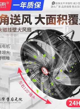 挂壁工业风扇强力落地扇大功率车间仓库工厂用大风机可移动大风扇