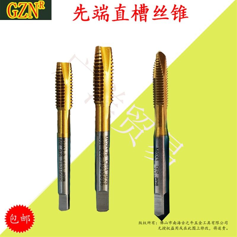 GZN M2镀钛化机用丝锥 先端丝攻M3-M12 不锈钢专用机攻 螺尖丝锥