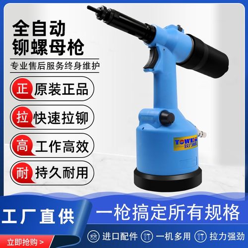 台湾气动铆螺母枪全自动液压拉帽枪拉母枪电动拉铆螺母枪铆钉枪