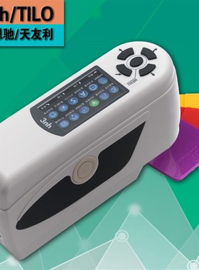 NH300色差仪 精度分光色差仪 色差分析仪测色 仪卧式色差仪