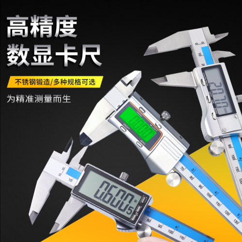 游标卡尺高精度数显卡尺家用小型电子油标卡尺工业级数显游标卡尺