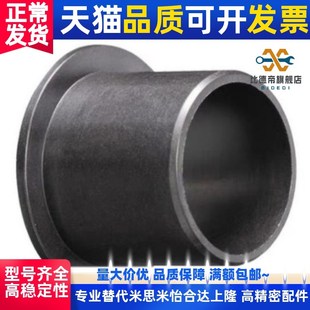 0507 GFM0304 0506 30工程塑料衬套 0405