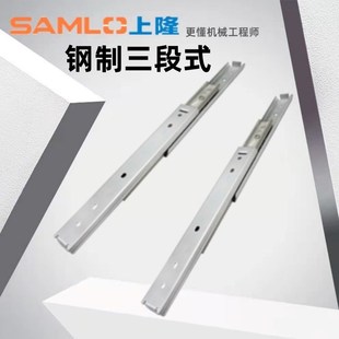 DRD 200 400 轻载型抽屉滑轨 450 350 钢制三段式 300 上隆原装 250