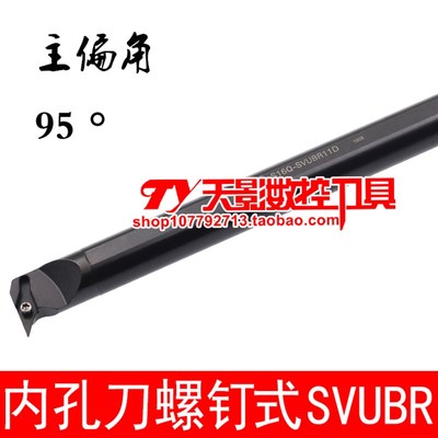 品质数控刀杆 内孔车刀93度S16Q/S20R--SVUCR11D/SVUCL11D