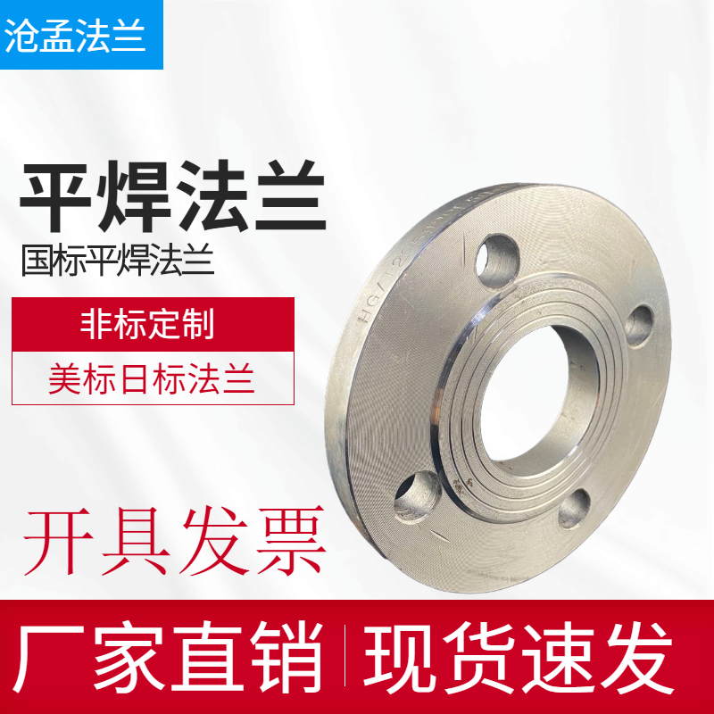 Q235B 国标碳钢法兰盘 铁 碳钢焊接平焊法兰片 非标法兰定制 10KG