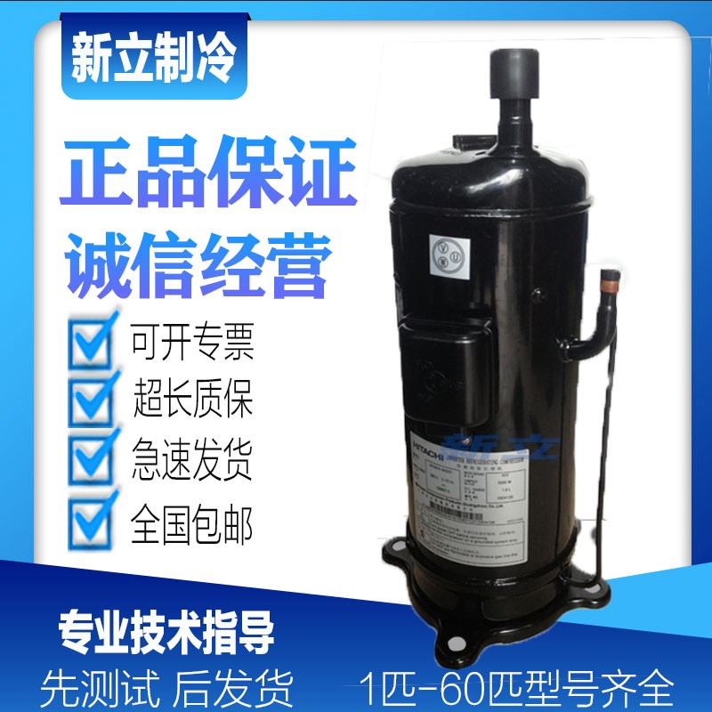 E655DH-65D2YG E605DH-59D2YG E505DH-49D2YG原装日立压缩机R410A