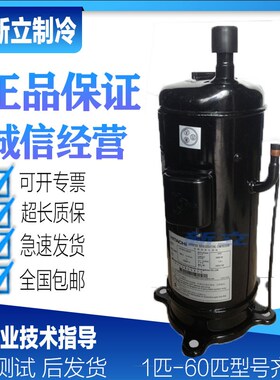 E655DH-65D2YG E605DH-59D2YG E505DH-49D2YG原装日立压缩机R410A