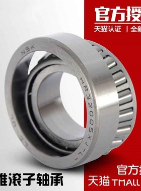 进口日本轴承NSK HR30312 30313 30314 30315 30316J DJ圆锥滚子