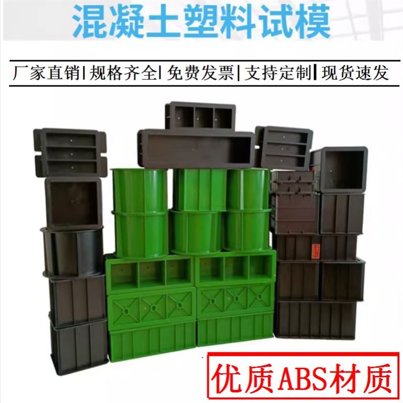 铁路单位工业建筑抗渗盒混凝土试块模具盒抗压压块盒150试块工程