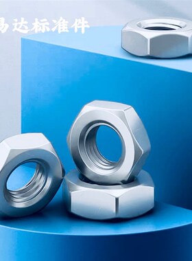 304不锈钢GB6173细牙薄螺母六角细牙螺帽M6M8M10M12M24M48M60