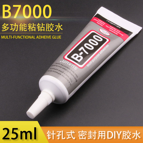 珠宝胶水专用镶嵌粘首饰的专用胶水手工粘饰品珍珠耳环蜜蜡琥珀玉