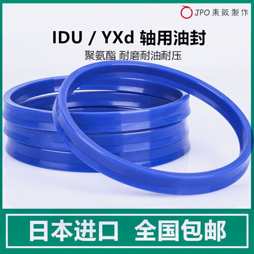 【包邮】进口密封圈聚氨酯UN油封 IDU YXd 200*216*18 205*221*18