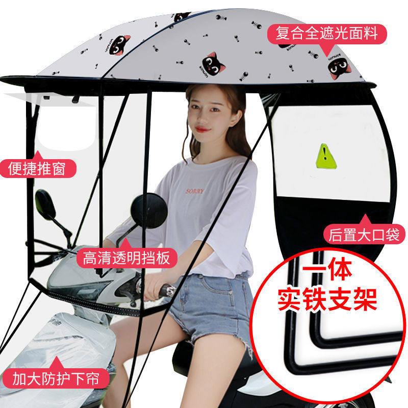 电动车雨棚蓬篷新款三轮车遮阳蓬摩托电动车挡风罩防晒遮雨挡雨伞