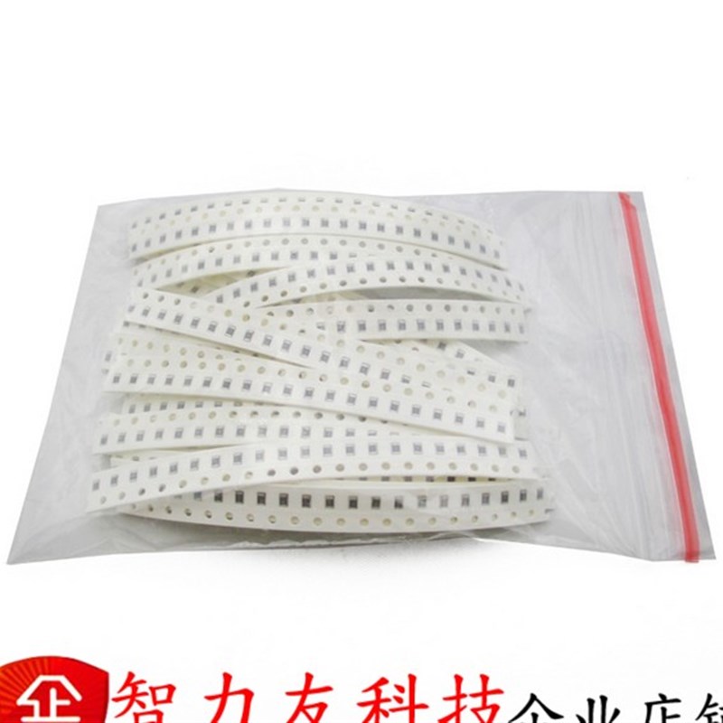 贴片电容包 0603电容包 常用52种容值 每种25只 共1300只